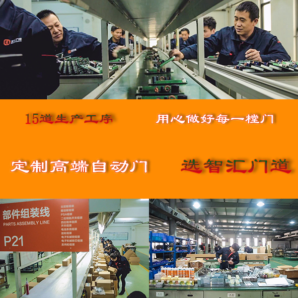 关于电动门和自动门的区别(图3)