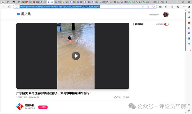 广东暴雨过后积水没过人脖子“消失的湖泊”报复才开始(图1)