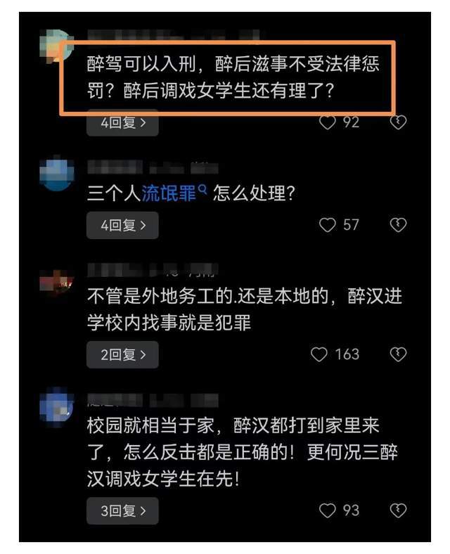 最新！男生已取保候审回家醉汉身份让人咂舌现场画面被曝光(图6)