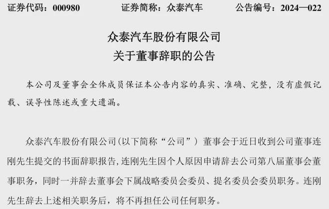 众泰汽车被下发问询函悬了？(图6)