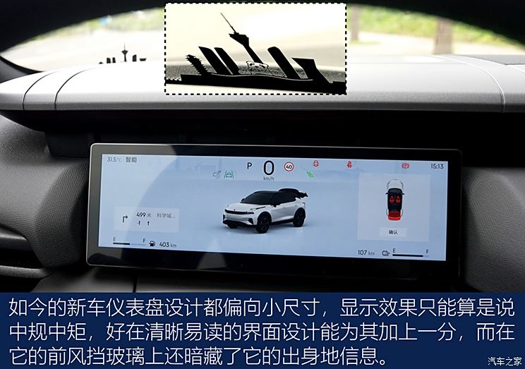 轻松好开动力强试驾2024款领克06EM-P(图9)