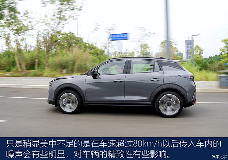 轻松好开动力强试驾2024款领克06EM-P(图19)