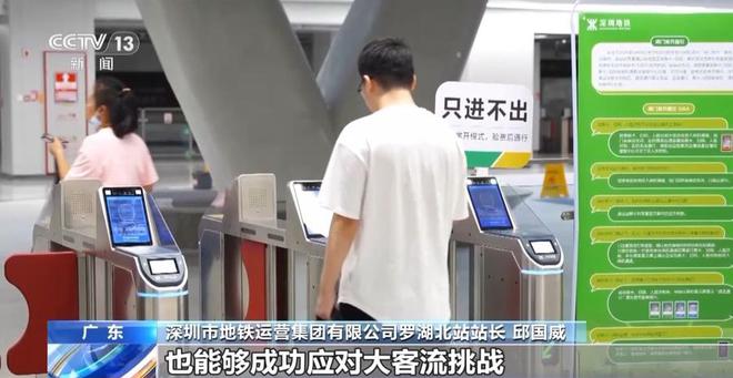 验票即过“零等待”多地试点地铁“闸门常开”(图3)