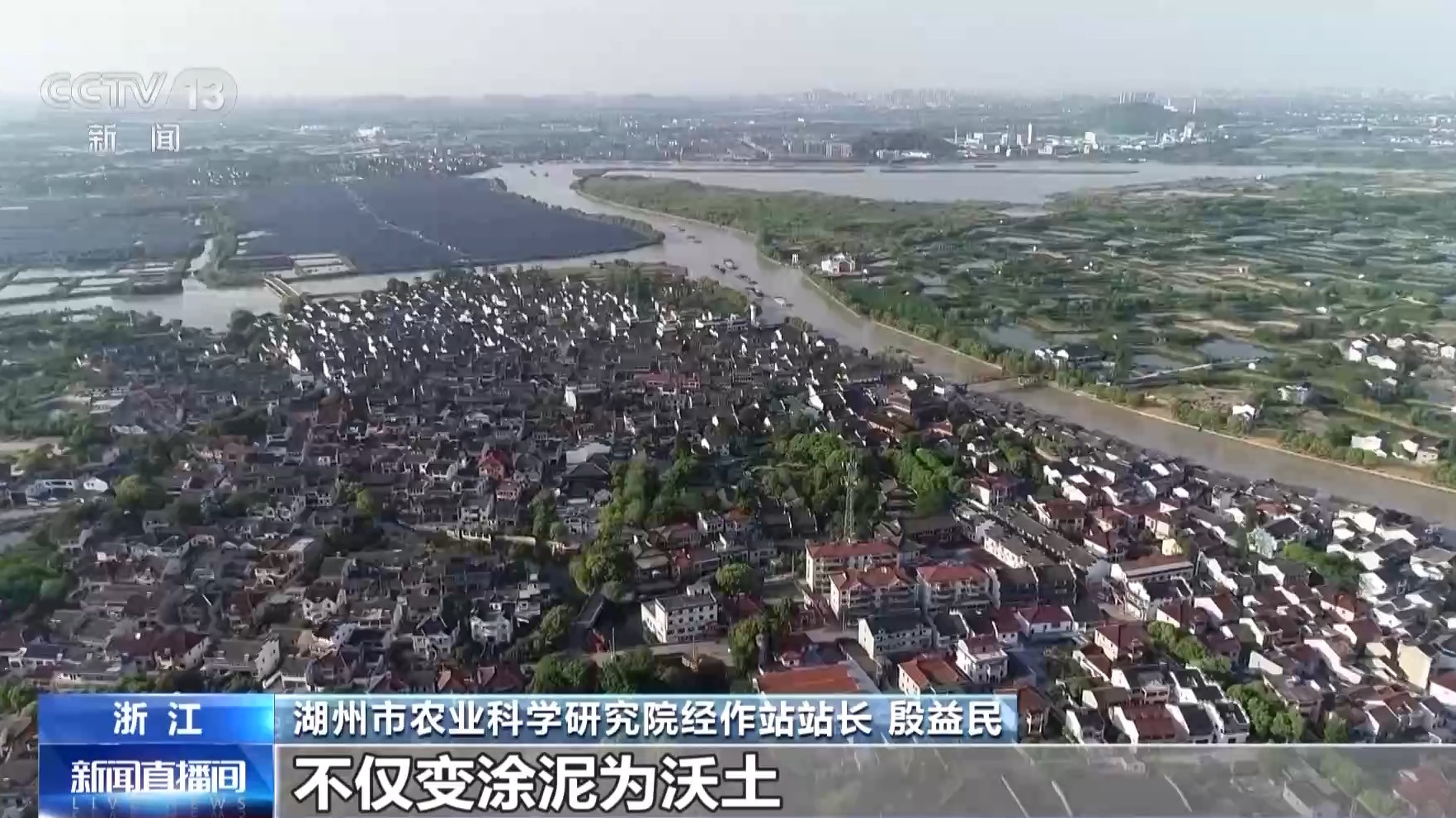 文化中国行丨让滩涂变粮仓看太湖溇港里的治水智慧(图5)