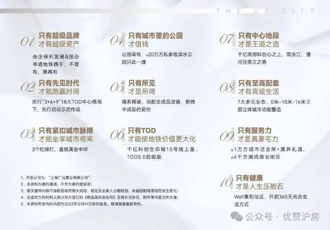 保利光合跃城2024售楼处电话保利光合跃城开发商网站发布(图28)