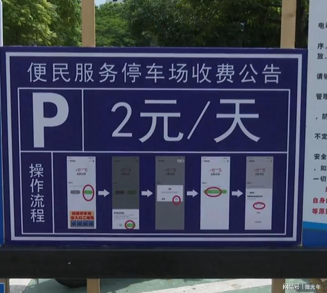 广州地铁站外电动车停车需要收停车费网友吐槽公共场所被私用(图4)