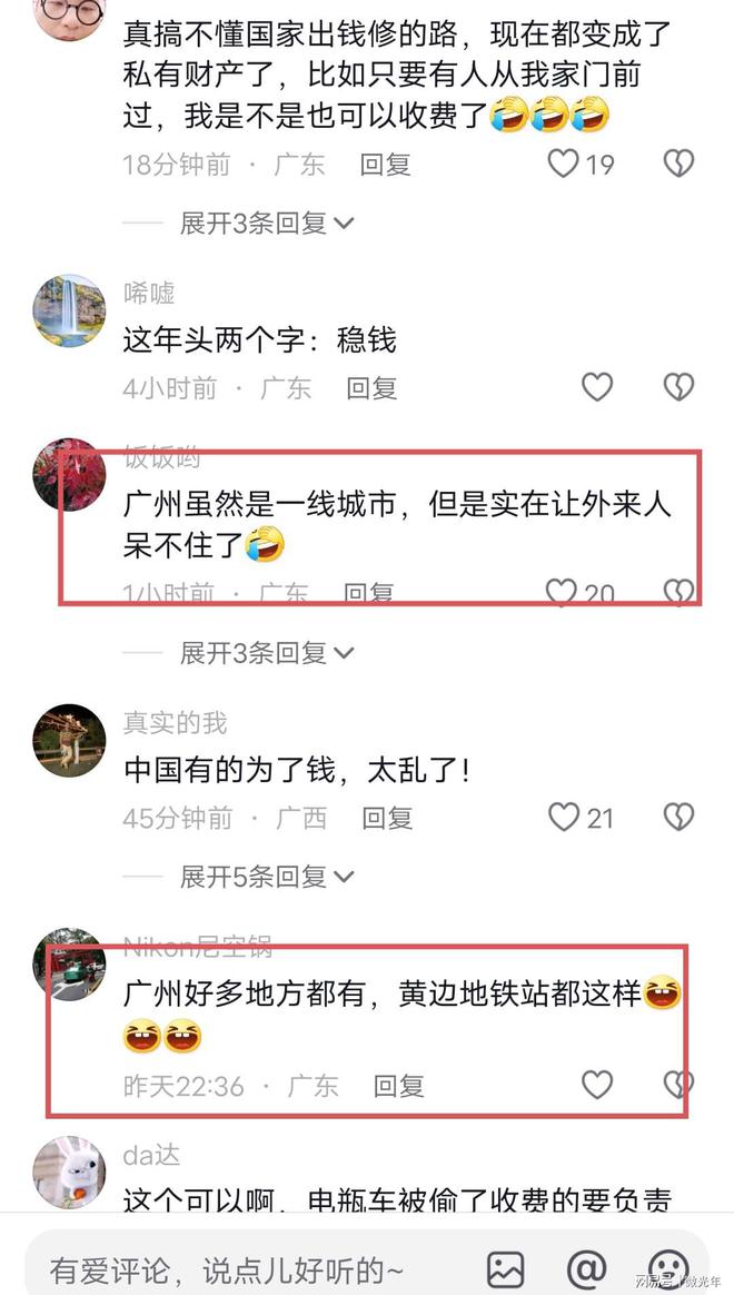 广州地铁站外电动车停车需要收停车费网友吐槽公共场所被私用(图9)