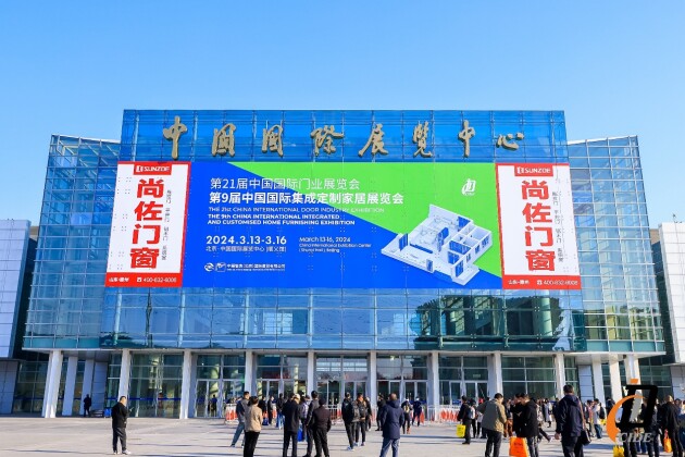 2024北京定制家居门业展3月13日盛大开幕！赋能家居新业态释放行业新动能