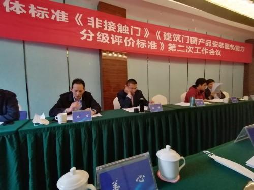 2020年第四届中国门业（蓬溪）会议隆重召开