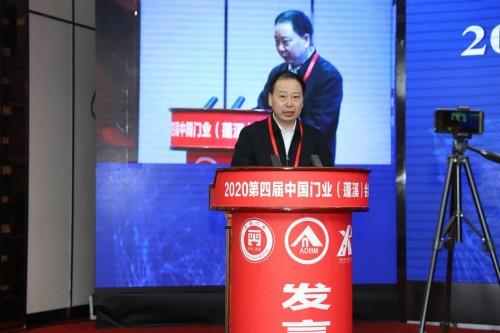 2020年第四届中国门业（蓬溪）会议隆重召开(图13)