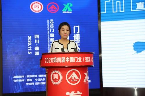 2020年第四届中国门业（蓬溪）会议隆重召开(图19)