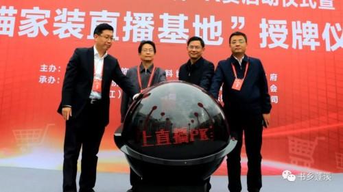 2020年第四届中国门业（蓬溪）会议隆重召开(图22)