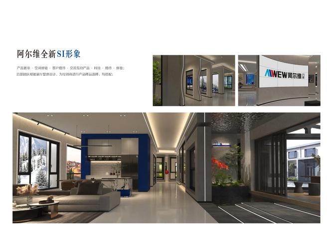 2023年门窗加盟哪个品牌比较好？门窗一线品牌阿尔维