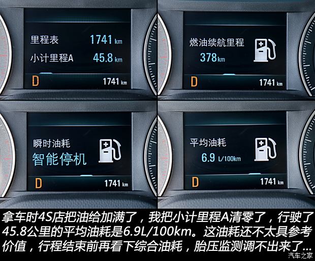 能低于46升吗？测雷克萨斯CT200h油耗(图9)