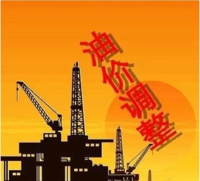 10月3日油价大调整：92、95汽油最新售价揭晓!(图2)