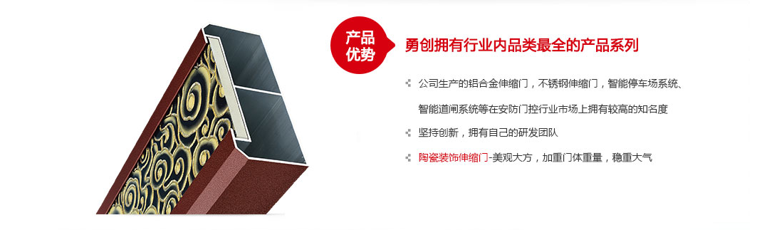 勇创门业丨你的电动伸缩门专家(图7)