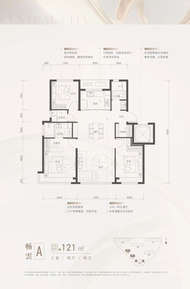 北京朝阳区朝央和煦售楼处朝央和煦-售楼处欢迎您咨询(图6)