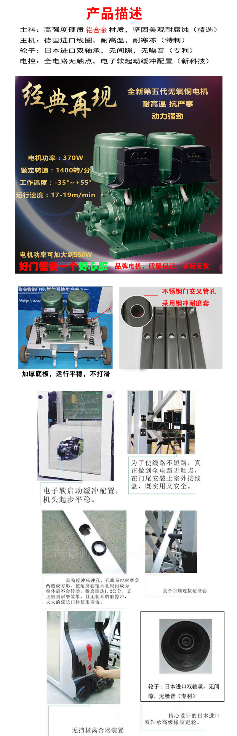无轨电动门铝合金电动门摇控