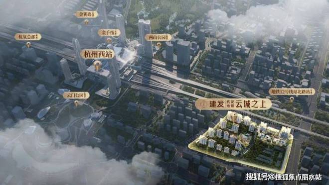 建发云城之上)楼盘网站云城之上售楼处欢迎您24小时热线电话