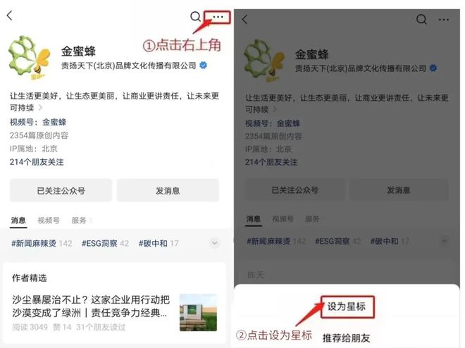国际专业会计师组织最新调查：99%的受访内地企业未来三年将开展可持续发展投资新闻麻辣烫(图1)