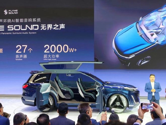 新车型解读：吉利银河星舰量产版或难以还原概念车
