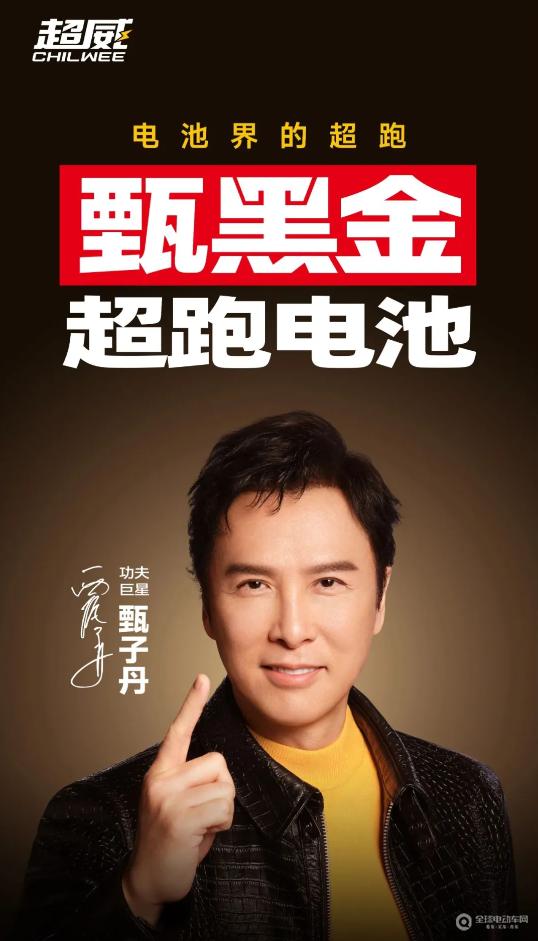 真正甄黑金！超威甄黑金超跑电池横空出世四大性能优势赋能终端持续领跑！(图4)