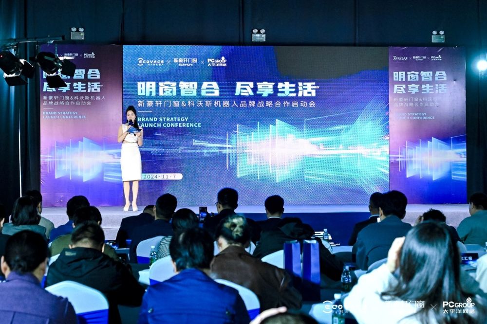 强强跨界“窗”新未来新豪轩门窗X科沃斯机器人品牌战略发布会成功召开(图1)