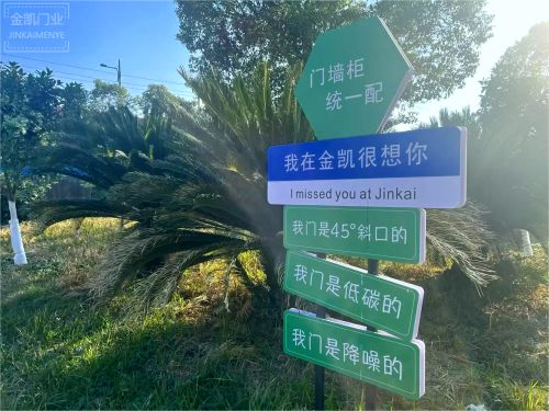 江山市企业探访：浙江金凯门业的发展之路(图1)