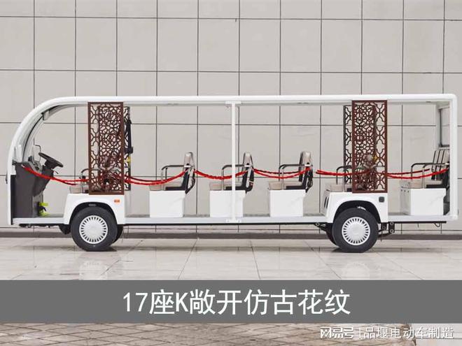 环保节能型电动观光车选购