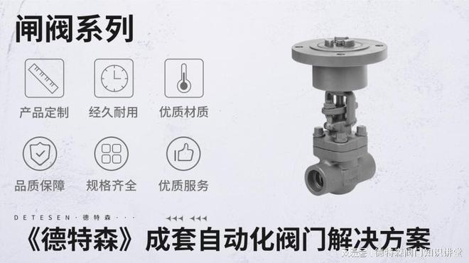 电动闸阀销售模式分类