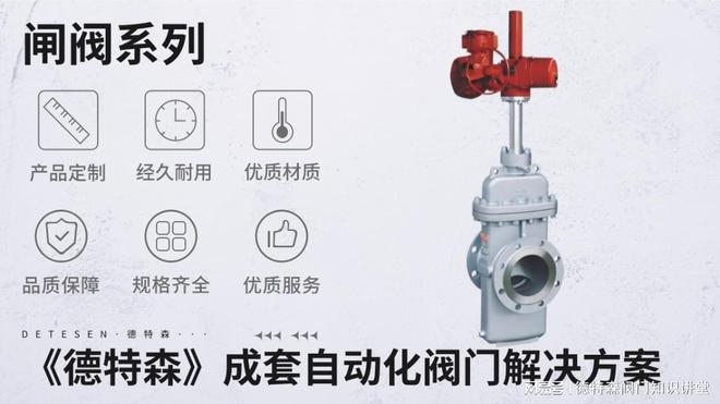 2019-2023年中国电动闸阀行业需求地域分布结构