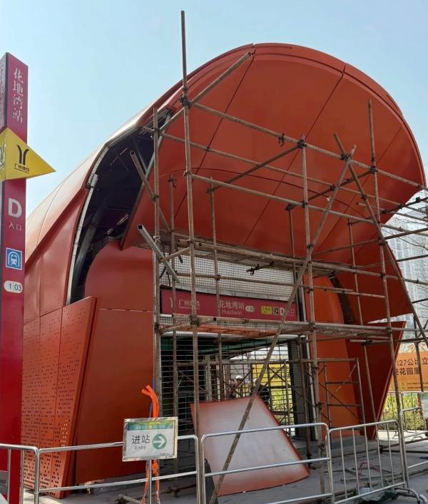 地铁出入口装修设计外形引发争议广州地铁：已进行拆除