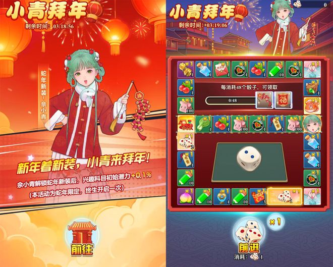 迎春特别版更新预告