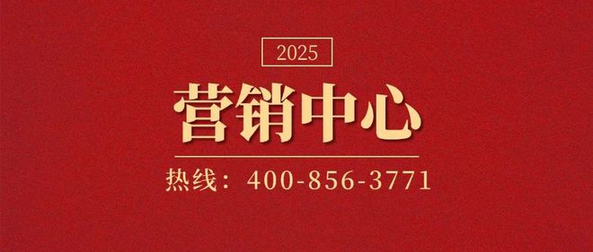 2025凯德山海连城（广州）网站丨房价_户型图_规划图_平面图