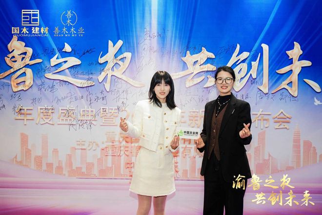 鲁丽精板重庆经销商施慧慧：全力以赴让鲁丽走进重庆的千家万户(图2)