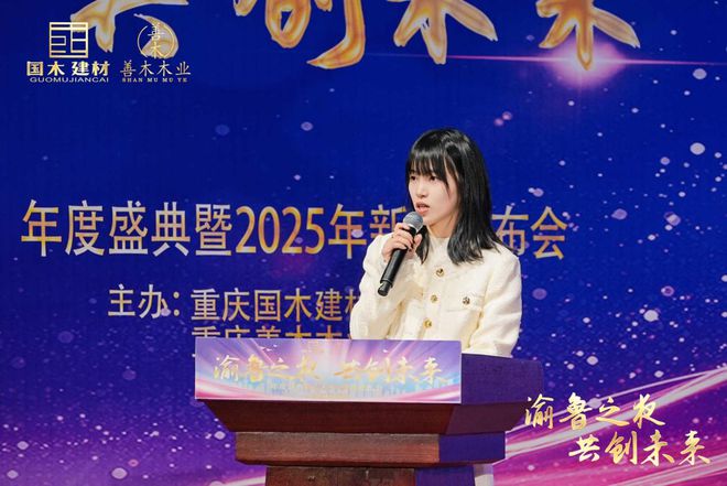 鲁丽精板重庆经销商施慧慧：全力以赴让鲁丽走进重庆的千家万户(图3)
