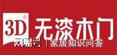 开开木门2024中国木门十大品牌(图10)