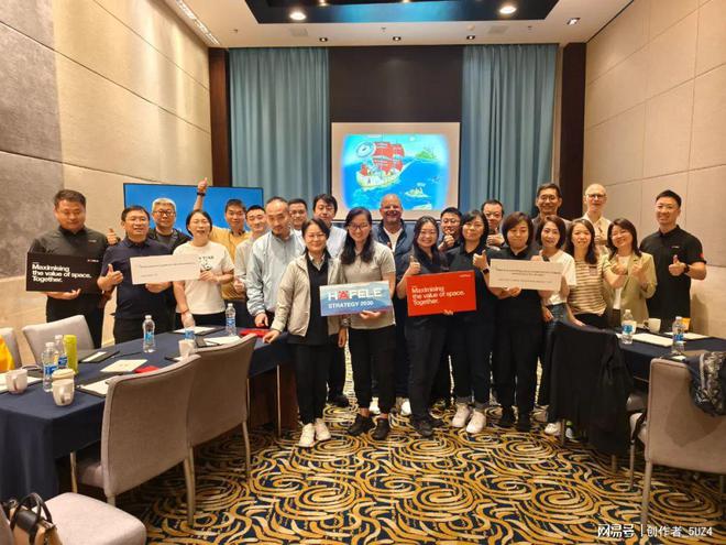 海福乐中国战略会议2024：把握机遇迎接挑战