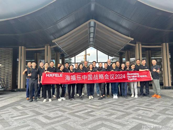 海福乐中国战略会议2024：把握机遇迎接挑战(图2)