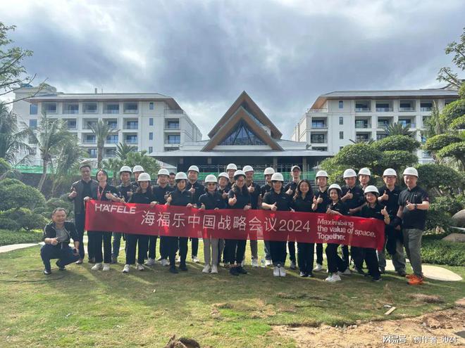 海福乐中国战略会议2024：把握机遇迎接挑战(图3)