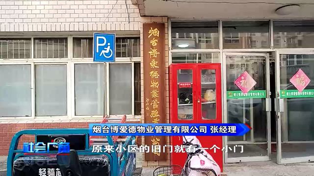 烟台这个小区的大门看着气派但是不安全！(图12)