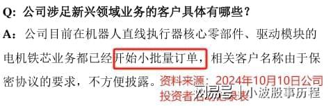 年报剧增2700%人形机器人独角兽一鸣惊人！(图2)