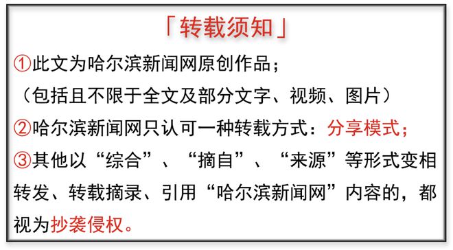 大雪、降温将至｜冰城交警发布出行提示(图3)