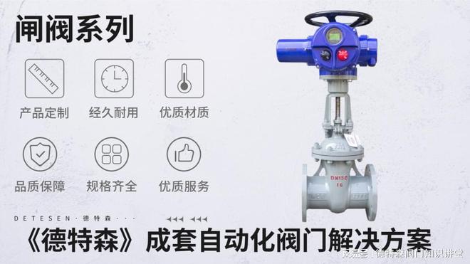 2019-2023年中国电动闸阀行业发展规模分析(图1)