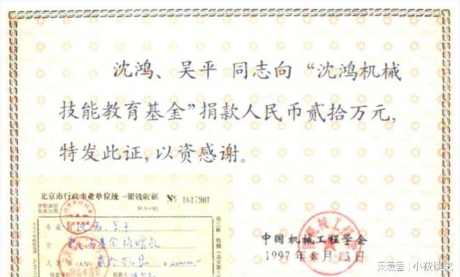 只读到四年级的科学院院士自带设备奔赴革命圣地建立兵工厂(图6)