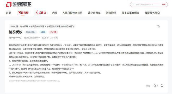 有回音丨网友反映一营业房存在安全隐患银川：建设单位涉嫌违建
