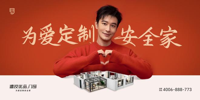 2024年度中国家居冠军榜重磅揭幕德技优品门窗荣获三大奖项！