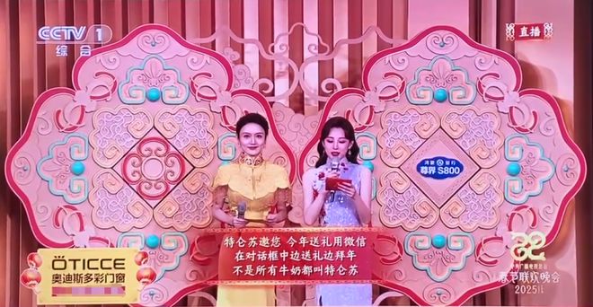 奥迪斯门窗携IPTV闪耀亮相2025央视春晚＆元宵晚会！