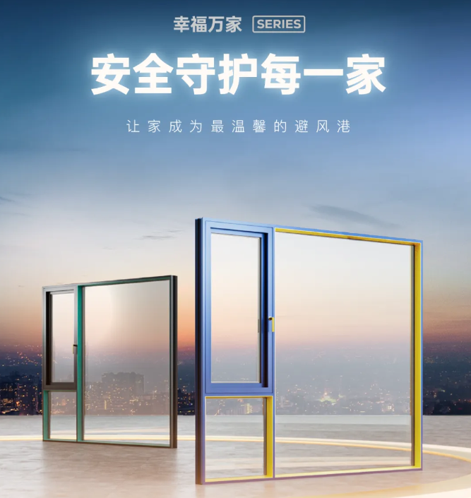 奥迪斯门窗携IPTV闪耀亮相2025央视春晚＆元宵晚会！(图5)