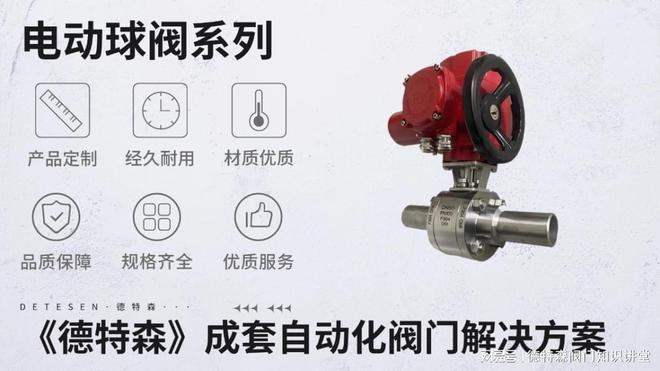电动球阀行业渠道分析